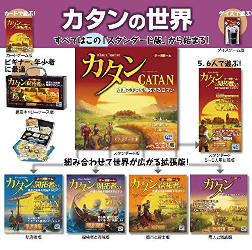 Catan: Cities & Knights