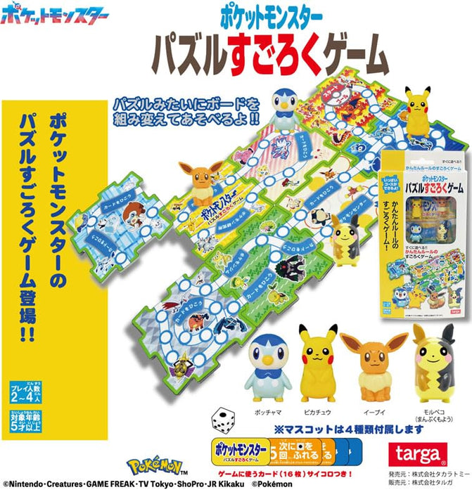 "Pokemon" Puzzle Sugoroku Game