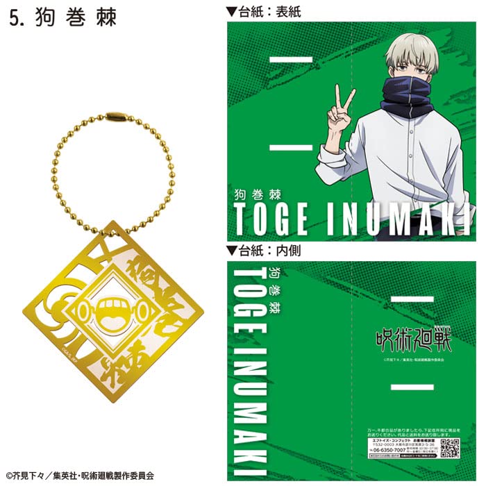 "Jujutsu Kaisen" Metal Book Marker