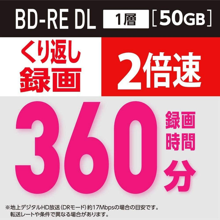 Disques Blu-ray BD-RE DL Verbatim pour enregistrer 50 Go (2 couches, 1 à 1 à 1 à 2 disques, 20 disques)