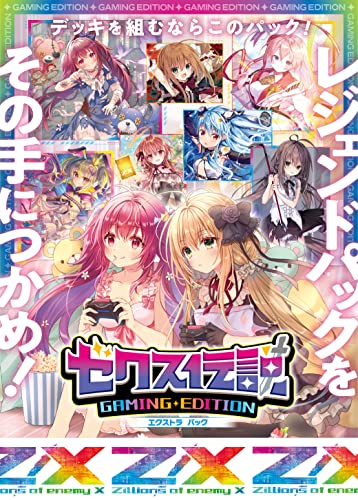 Z/X -Zillions of enemy X- EX Pack Vol. 35 E35 Z/X Legend -Gaming Edition-