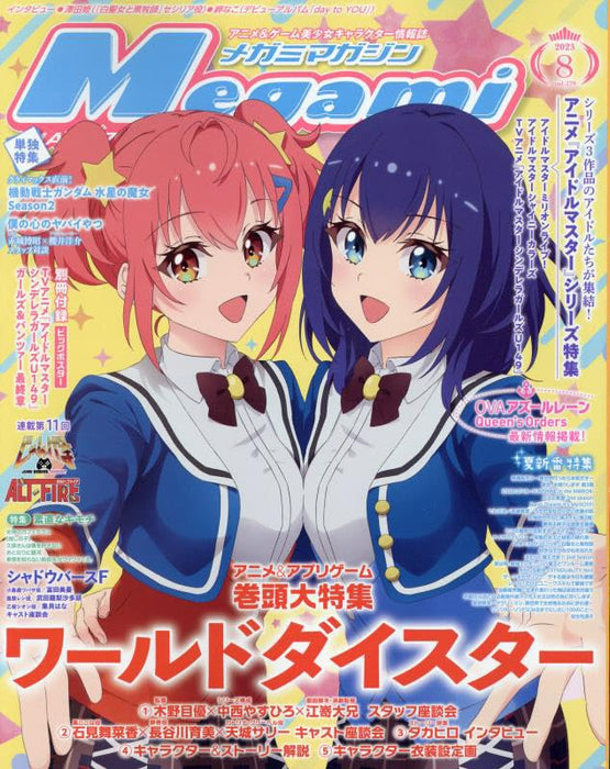 Megami MAGAZINE 2023-08