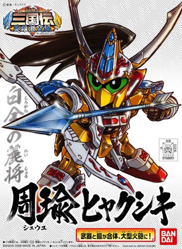 Shuuyu Hyaku Shiki SD Gundam BB Senshi (#315) BB Senshi Sangokuden Fuuun Gouketsu Hen - Bandai