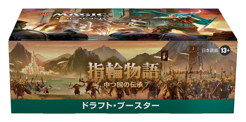 MAGIC: The Gathering The Lord of the Rings: Tales of Middle-earth Draft Booster (Japanese Ver.)