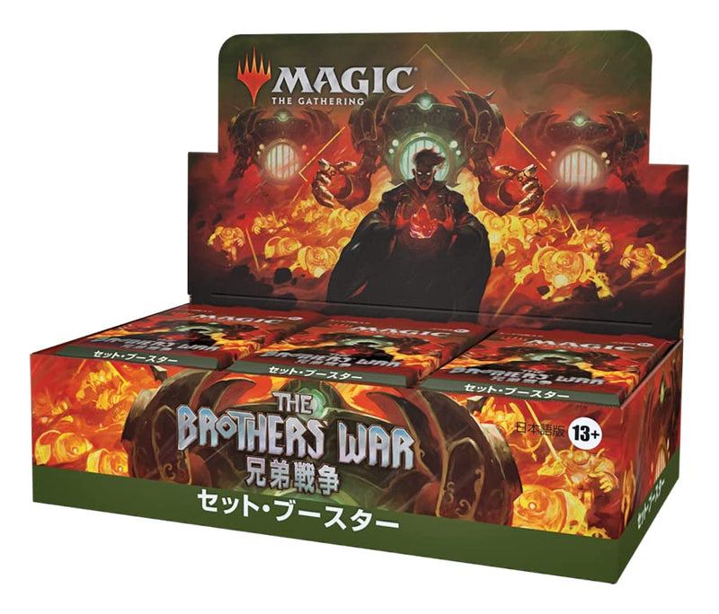 MAGIC: The Gathering The Brothers' War Set Booster (Japanese Ver.)