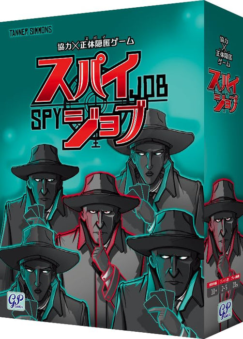 Spy Job (Completely Japanese Ver.)