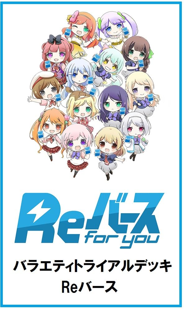 Re Birth for you Variety Trial Deck Re Birth