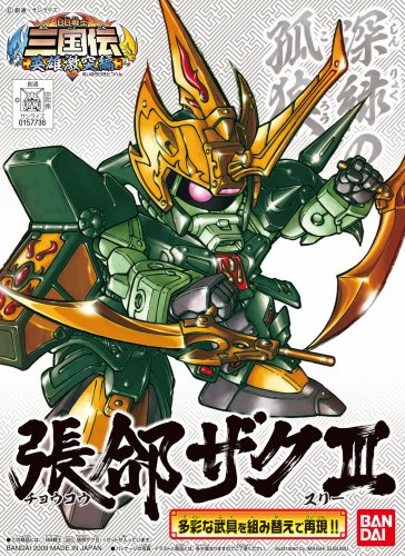 Choukou Zaku III SD Gundam BB Senshi (#320) BB Senshi Sangokuden Fuuun Gouketsu Hen-Bandai
