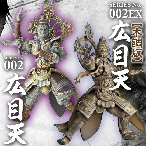 Komoku-ten (Wood Ver. version) Revoltech Takeya - Kaiyodo