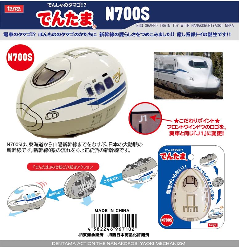 Dentama N700S