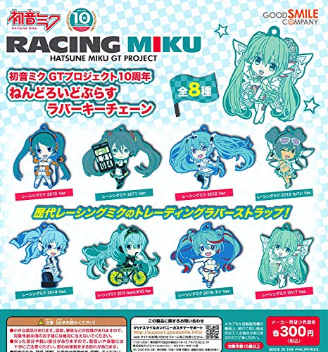 Hatsune Miku GT Project 10th Anniversary Nendoroid Plus Capsule Rubber Key Chain (Capsule)