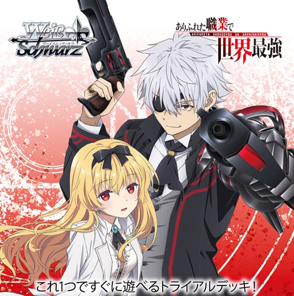 Weiss Schwarz Trial Deck "Arifureta: From Commonplace to World's Strongest"