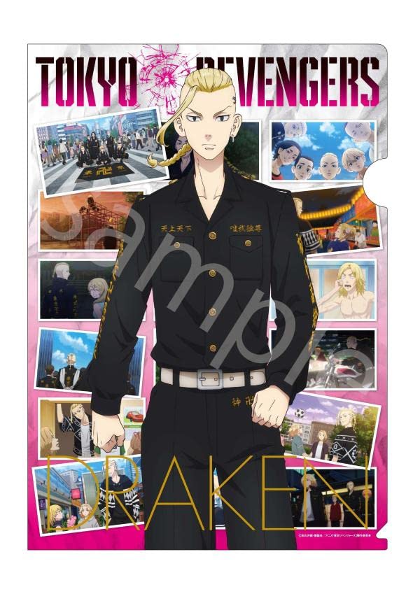 "Tokyo Revengers" Special Clear File Book Vol. 1 (Book)
