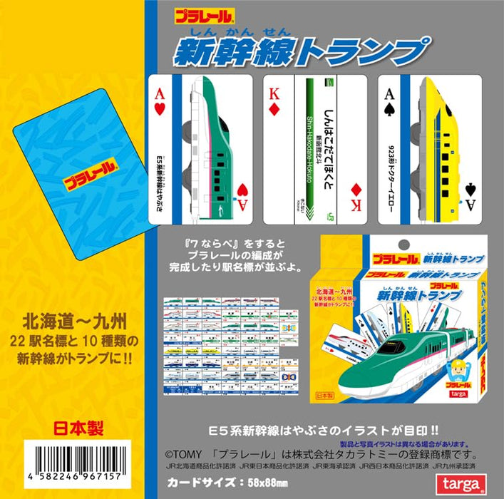 Pla-rail Shinkansen Playing Cards