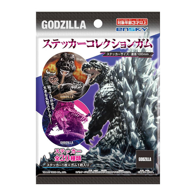 "Godzilla" Sticker Collection