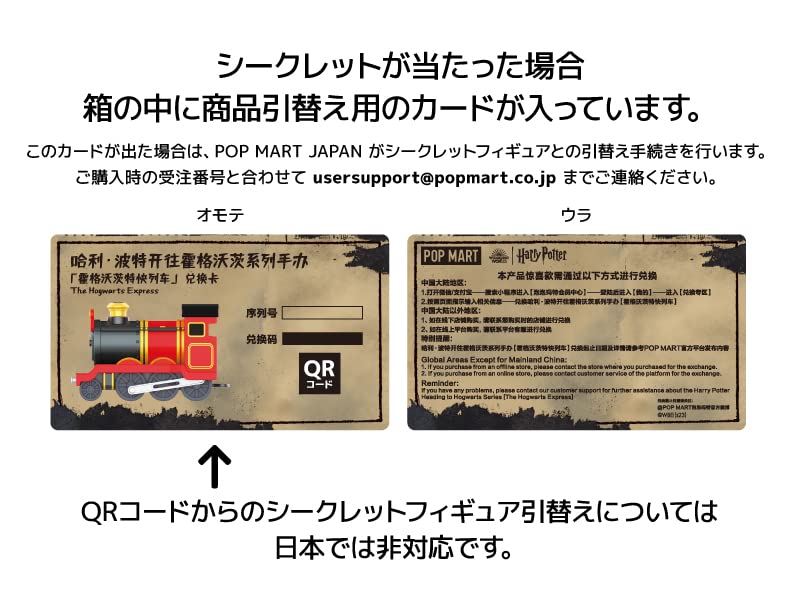 POPMART "Harry Potter" Heading to Hogwarts Series