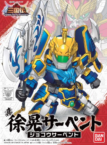 Jokou Serpent (Shin version) SD Gundam Sangokuden series (#026), SD Gundam Sangokuden Brave Battle Warriors-Bandai