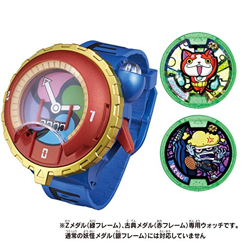 Youkai Watch DX Toy Zeroshiki ver. - Bandai