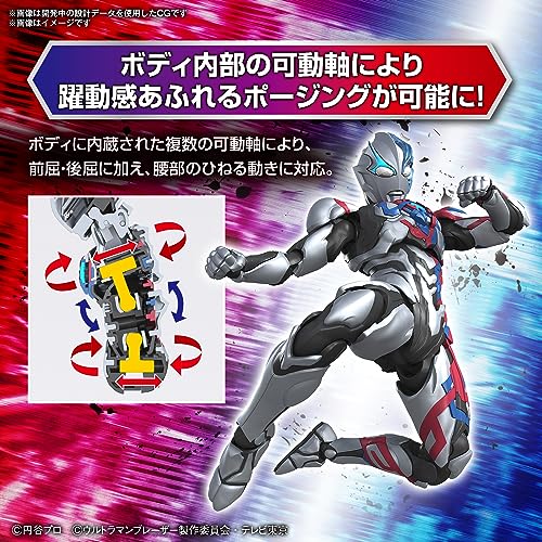 Figure-rise Standard "Ultraman Blazar" Ultraman Blazar