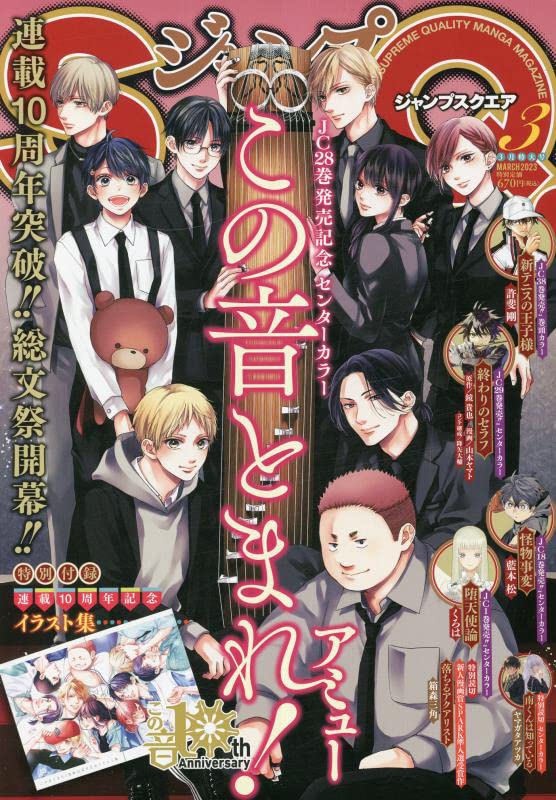 Jump SQ/Square 2023-03