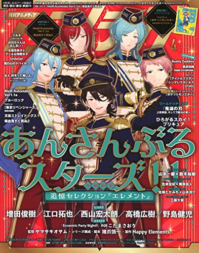 Animedia 2023-04