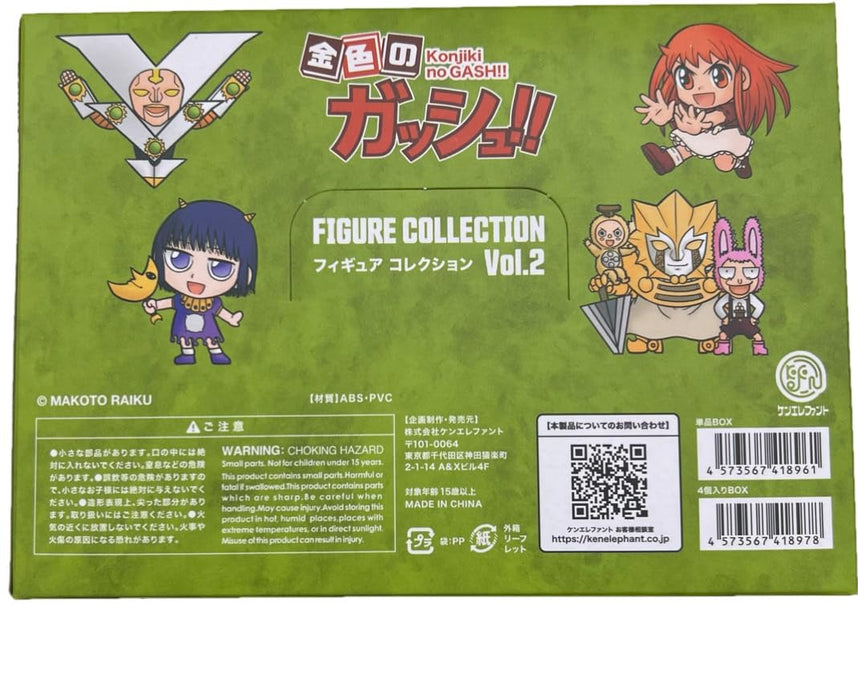 "Zatch Bell!" Figure Collection Vol. 2 Box
