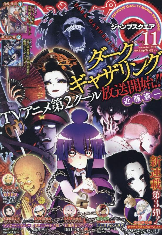 Jump SQ/Square 2023-11