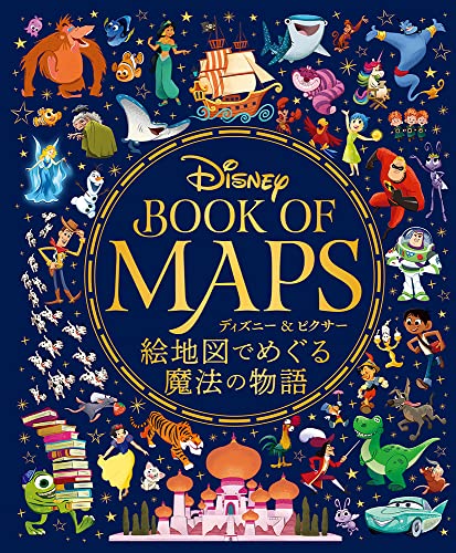 The Disney Book of Maps: A Guide to the Magical Worlds of Disney and Pixar (Book)
