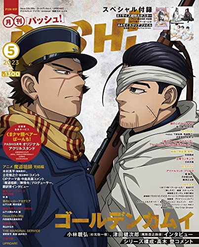 PASH! 2023-05