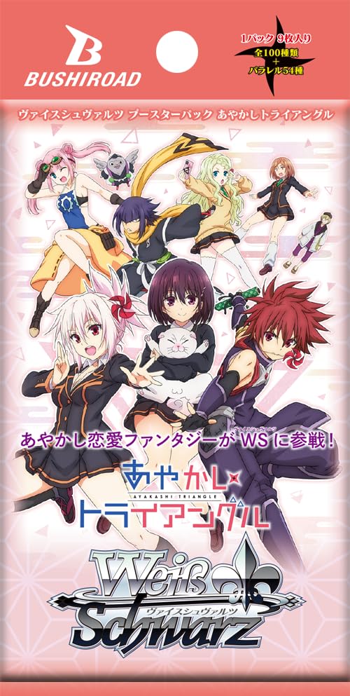Weiss Schwarz Booster Pack "Ayakashi Triangle"