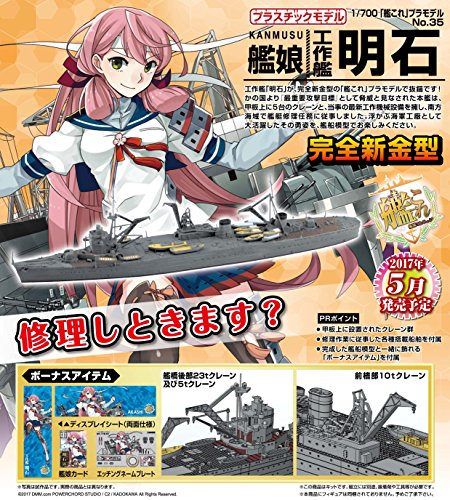 Akashi Repair Ship Akashi, - 1/700 escala - Colección Kantai ~ Kan Colle ~ - Aoshima