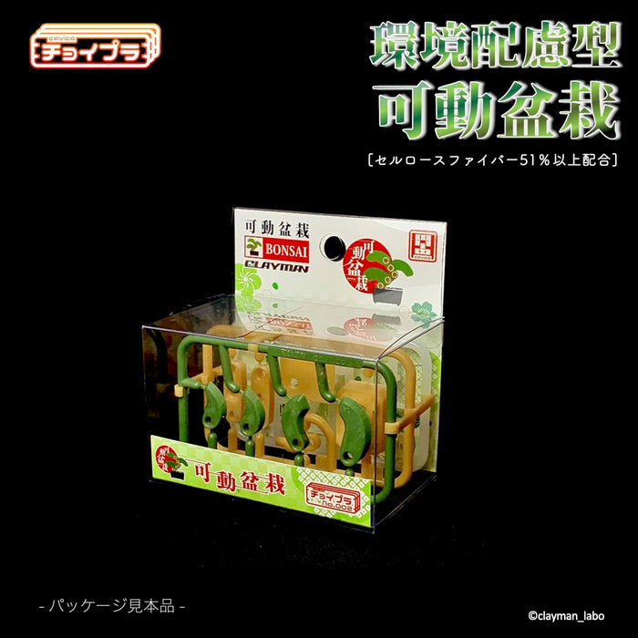 Choipla Series MIM-004-GC Eco Friendly Type Movable Bonsai