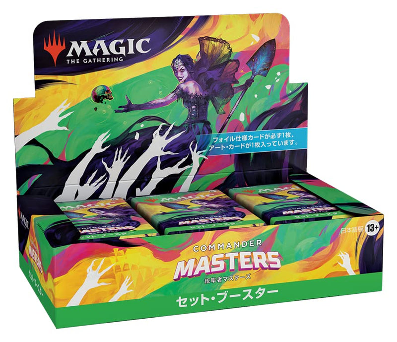 MAGIC: The Gathering Commander Masters Set Booster (Japanese Ver.)