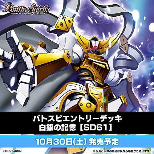 Battle Spirits Battle Spirits Entry Deck Memory of Silver SD61