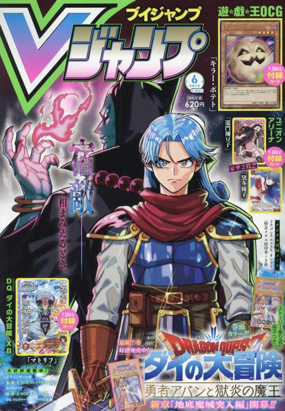 V Jump 2023-06