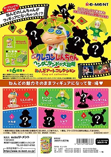 "Crayon Shin-chan: Great Adventure in Henderland" Clay Art Collection