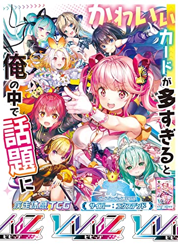 Vividz Booster Pack Vol. 2 VB02 Cyber: Extend