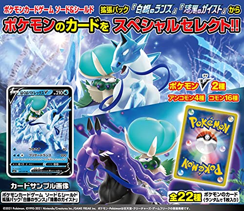 "Pokemon Card Game Sword & Shield" Gummy Candy Silver Lance & Jet Black Geist