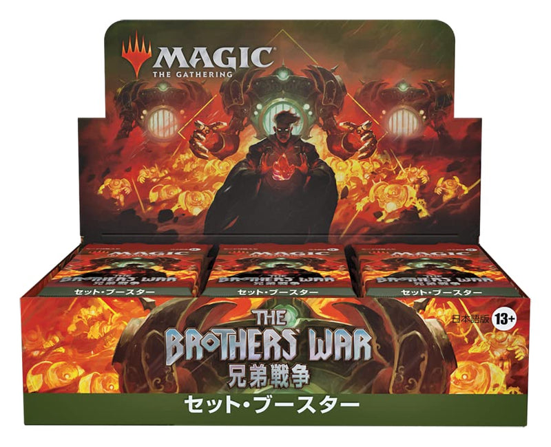MAGIC: The Gathering The Brothers' War Set Booster (Japanese Ver.)