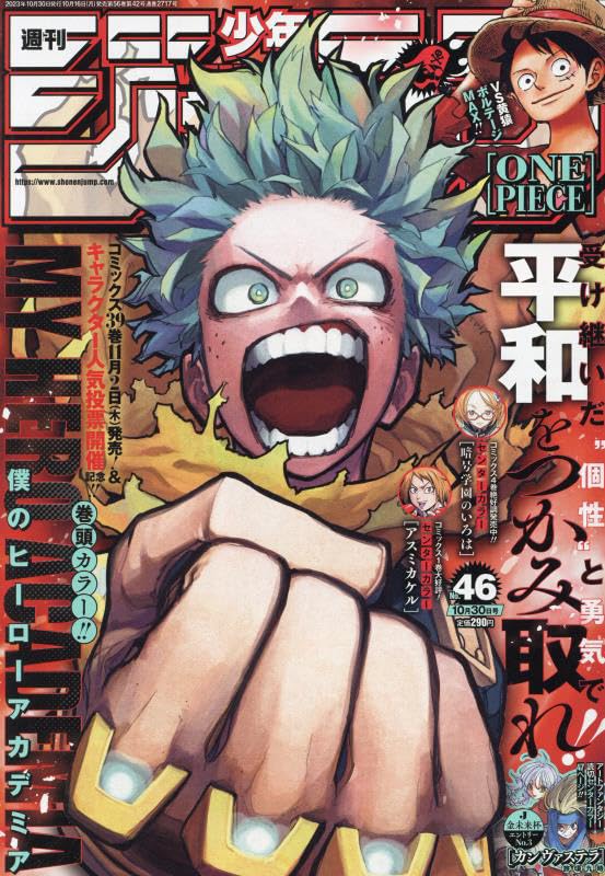 Weekly Shonen Jump(46) 2023 10/30