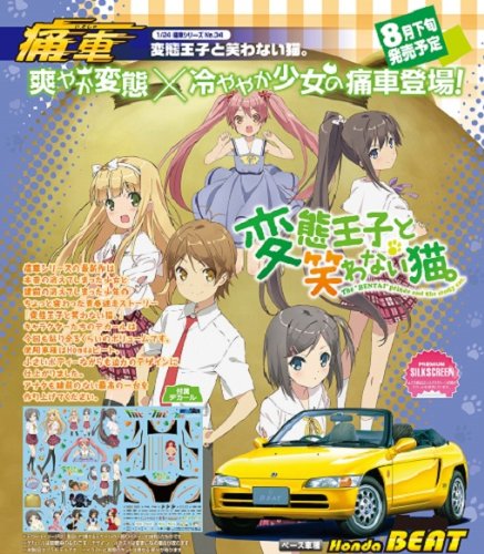Itasha (Honda Beat. version) - 1/24 scale - Itasha Hentai Ouji to Warawanai Neko - Aoshima