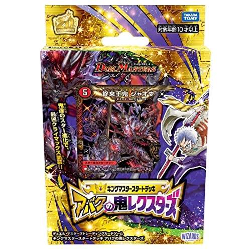 "Duel Masters" TCG King Master Start Deck Abaku's Demon RexStars DMSD-21