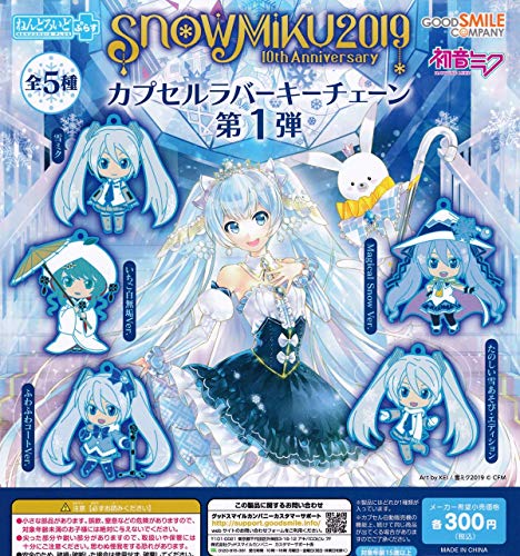 Character Vocal Series 01 Hatsune Miku "Vocaloid" Snow Miku Nendoroid Plus Capsule Rubber Key Chain Vol. 1 (Capsule)