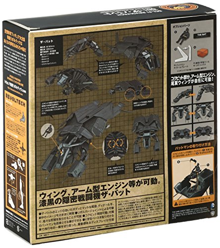Batman Revoltech SFX (#51) The Dark Knight Rises - Kaiyodo