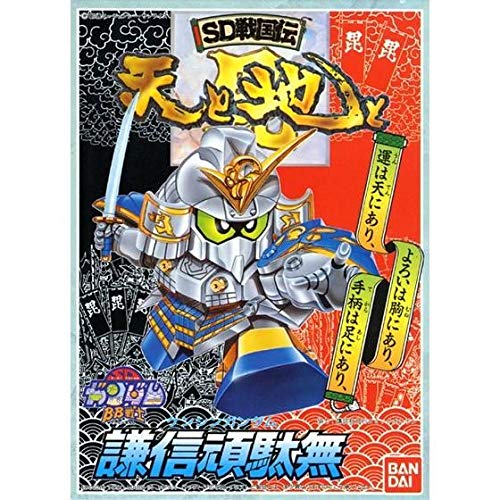 Kenshin Gundam SD Gundam BB Senshi (#056), SD Sengokuden Bushin Kourin Hen-Bandai