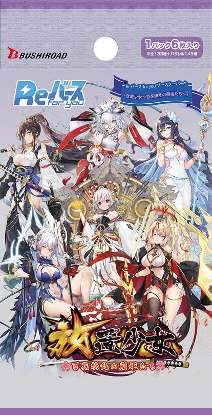 Re Birth for you Booster Pack "Depose Girls -Hyakka Ryoran no Moehime Tachi-"