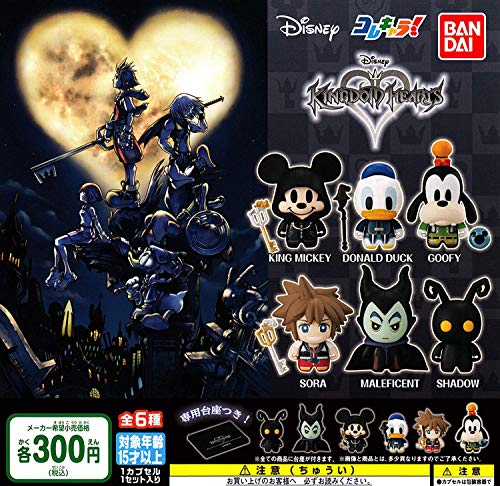 Kore Chara! Kingdom Hearts - Bandai