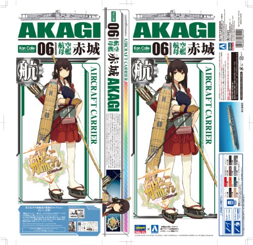 Akagi Kanmusu Aircraft Carrier Akagi - 1/700 scale - Kantai Collection ~Kan Colle~ - Aoshima