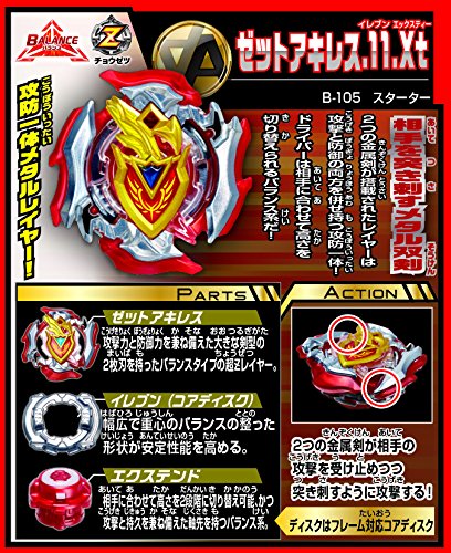 Beyblade Burst B-105 Starter Zet Achilles .11.Xt