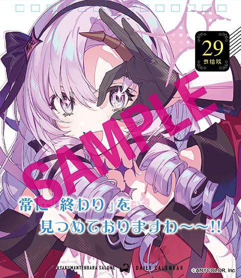 Nijisanji Issho ni Naritai! Hyakumanten no Ojo-sama! Ocalendar Desuwa! (Book)